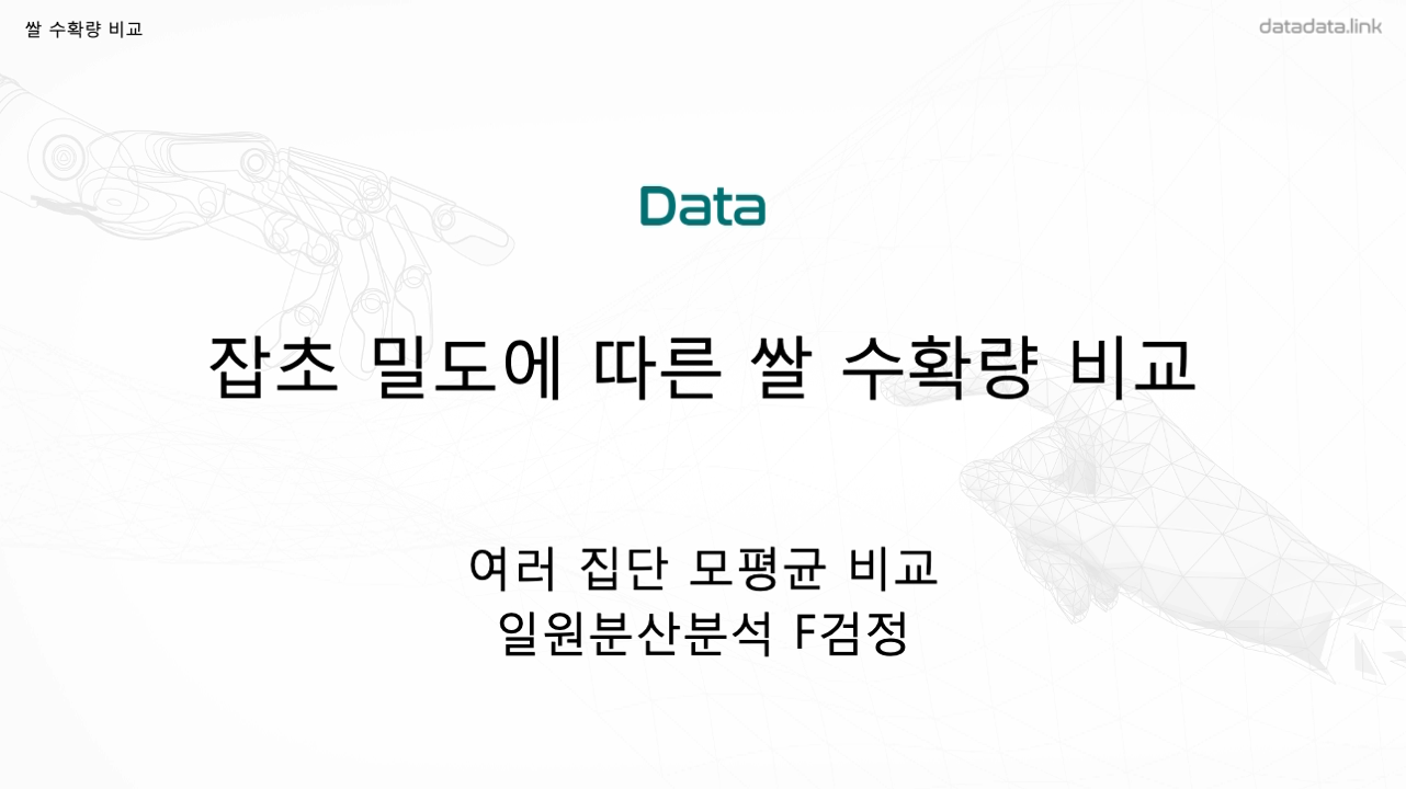 데이터
